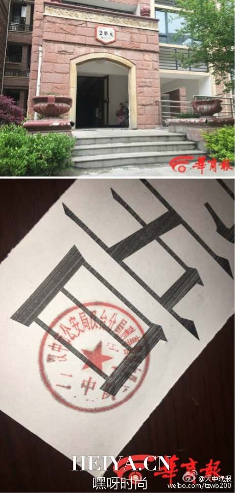 图片来源：华商报