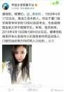 潘继阳个人资料生前照片曝光  女生韩国留学被撞身亡真相