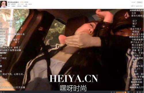张琪格被下药