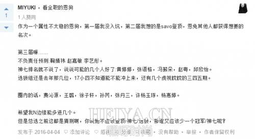 SNH48霸屏东京 SNH48第三届总选举时间排名预测（2）