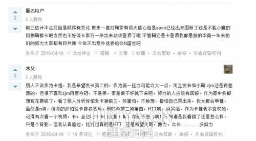 SNH48霸屏东京 SNH48第三届总选举时间排名预测（2）