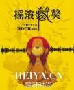 摇滚藏獒漫画下载 郑钧摇滚藏獒漫画百度云网盘链接