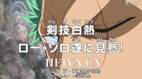 海贼王749集在线观看