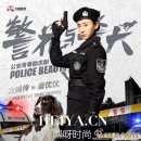 警花与警犬唐优优是谁演的 扮演者金美伶个人资料介绍
