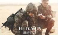 杨树朋真正男子汉是哪一期 杨树朋维和牺牲众人缅怀