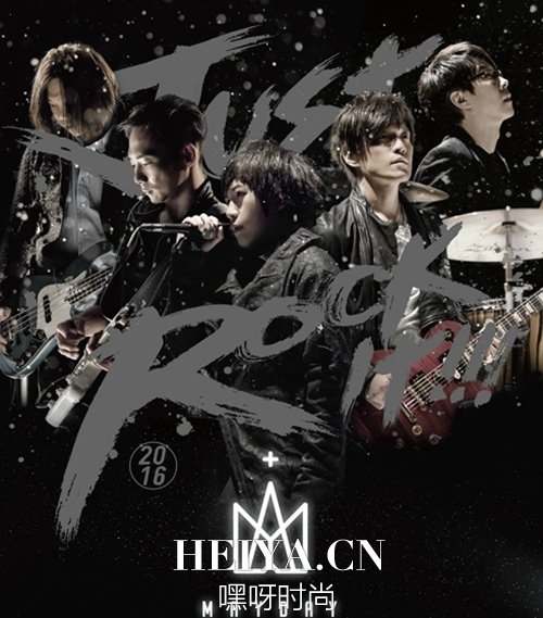 五月天2016年Just Rock It演唱会安排