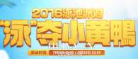 lol泳夺小黄鸭活动领取地址 不打也能领得意黄鸭头像