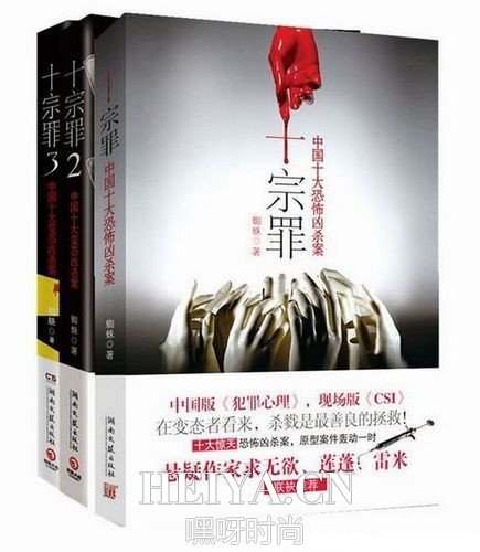 十宗罪小说结局什么意思 小说有几部完结了吗