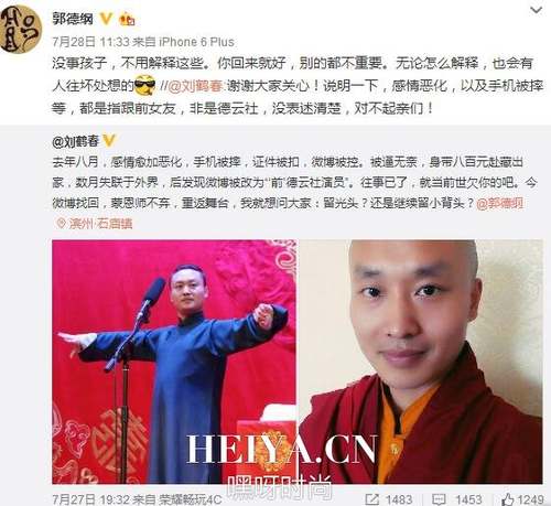 郭德纲弟子回归 德云社郭德纲徒弟背叛事件名单