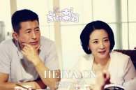 家有喜妇(1-42全集)剧情介绍