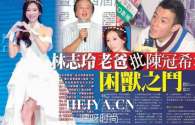 林志玲父亲是谁 林繁男个人资料背景介绍