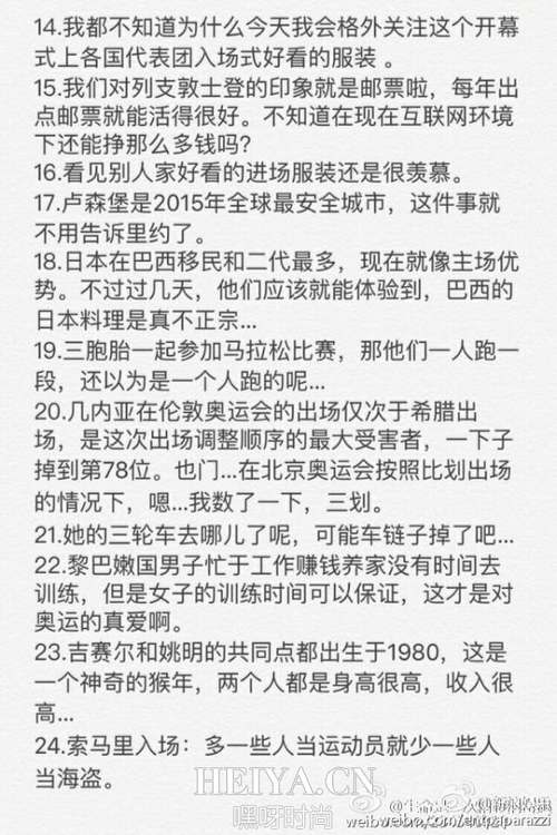 白岩松解说里约奥运会开幕式完整视频 变身段子手 