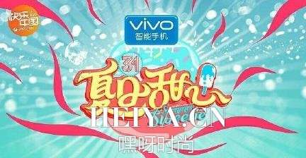 夏日甜心直播怎么看 夏日甜心直播地址时间平台介绍