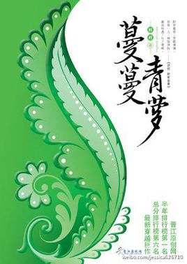 电视剧蔓蔓青萝演员表角色介绍 蔓蔓青萝剧情介绍