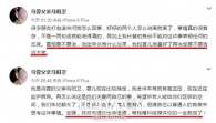 马蓉父母是谁 马蓉爸爸马阳卫个人资料微博曝光