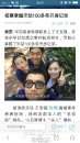 宋喆死了吗 宋喆100条开房记录视频流出