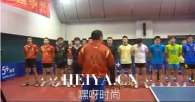 刘国梁训话视频在线观看 张继科马龙纷纷躺枪