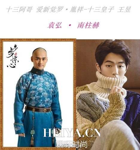 韩剧步步惊心丽演员表与中国版人物对比