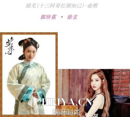 韩剧步步惊心丽演员表与中国版人物对比（2）