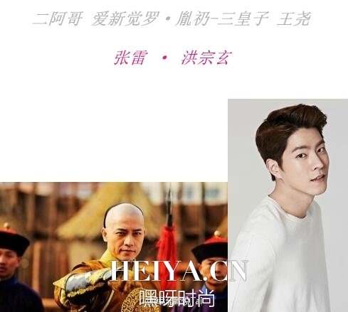 韩剧步步惊心丽演员表与中国版人物对比（2）