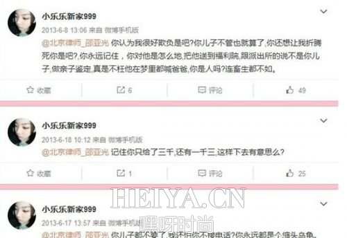 宋喆律师遭扒 邵亚光个人资料背景曝光