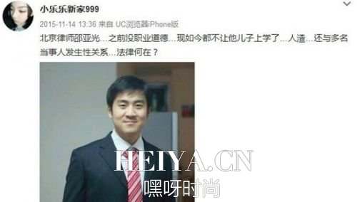 宋喆律师遭扒 邵亚光个人资料背景曝光