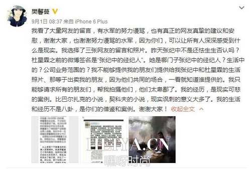 杜星霖否认是张纪中小三 杜星霖家庭背景照片被爆已婚且整容