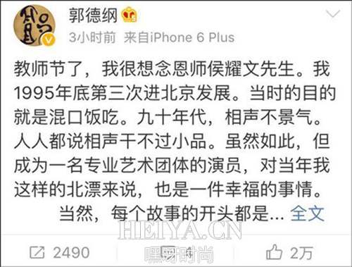 郭德纲怀念侯耀文 郭德纲侯耀文怎么认识个人资料介绍