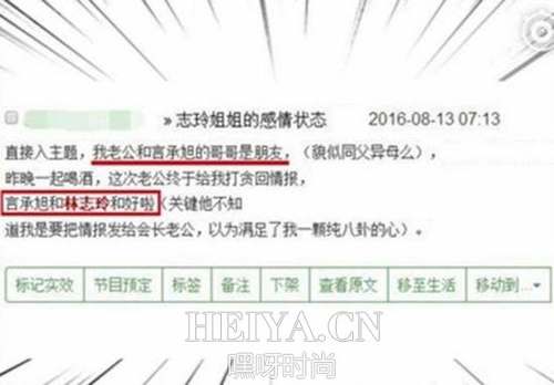 言承旭林志玲和好 网曝言承旭哥哥酒后吐真言