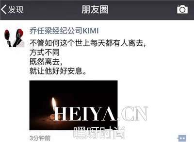 夏莎莎是谁乔任梁死亡真相 扒网传乔任梁女友夏莎莎个人资料照片