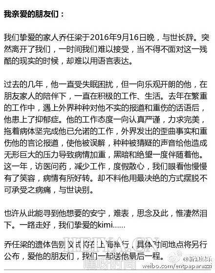 乔任梁意外死亡怎么死的 sm性虐待窒息是什么