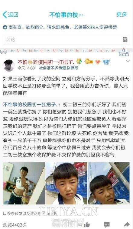 不怕事的校园初一扛把子后续报道 不怕事的校园初一扛把子个人资料