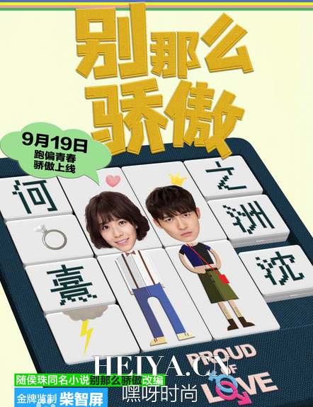 别那么骄傲小说大结局怎样 别那么骄傲小说结局原文剧情
