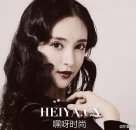 邢珊个人资料照片简介 邢姗郭德纲关系揭秘