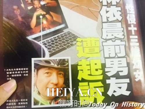 林依晨前男友性侵15岁少女长达半年