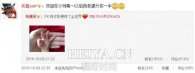 张嘉倪老公是谁 买超个人资料微博简介
