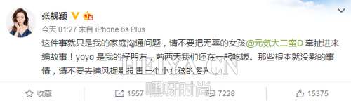 张靓颖否认冯轲有小三 网传冯轲小三是谁yoyo真实身份是什么