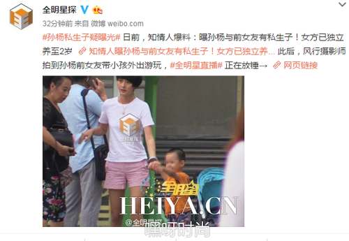 孙杨前女友李莹念情史曝光 李莹念微博照片遭起底