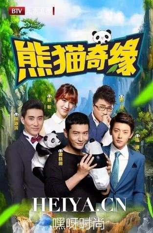 熊猫奇缘有哪些偶像 熊猫奇缘播出时间明星名单介绍