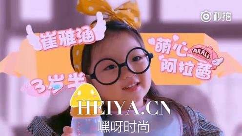 爸爸去哪儿第四季董力带的萌娃是谁 崔雅涵背景资料微博爸妈是谁（2）