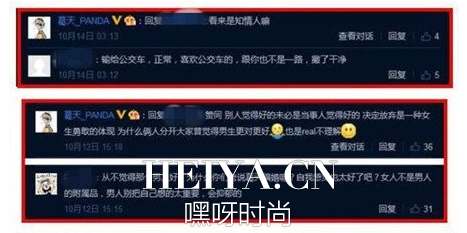 葛天吴莎开撕矛盾升级 为什么说吴莎是公交车？（2）