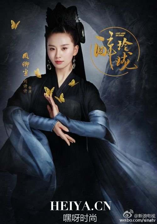 电视剧醉玲珑刘诗诗双面造型发布 刘诗诗凤卿尘角色介绍