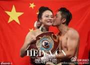 邹市明金腰带值多少钱 邹市明金腰带图片曝光
