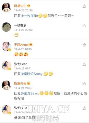 网友曝王鸥已婚 王鸥老公张戈资料微博婚纱照是杨幂同学?（2）