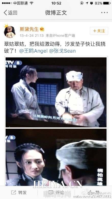网友曝王鸥已婚 王鸥老公张戈资料微博婚纱照是杨幂同学?（2）
