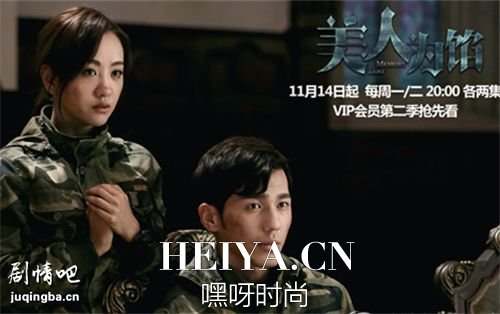 美人为馅第二季剧照