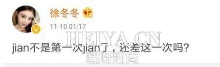 徐冬冬微博疑炮轰王鸥当小三 徐冬冬和王鸥是什么关系