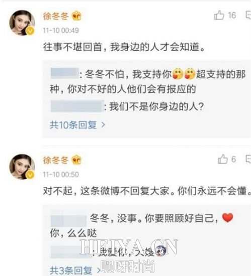徐冬冬微博疑炮轰王鸥当小三 徐冬冬和王鸥是什么关系