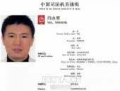 闫永明个人资料背景介绍 中国伟哥之父闫