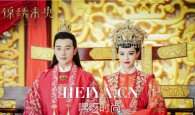 锦绣未央大结局介绍 锦绣未央每个人结局是什么